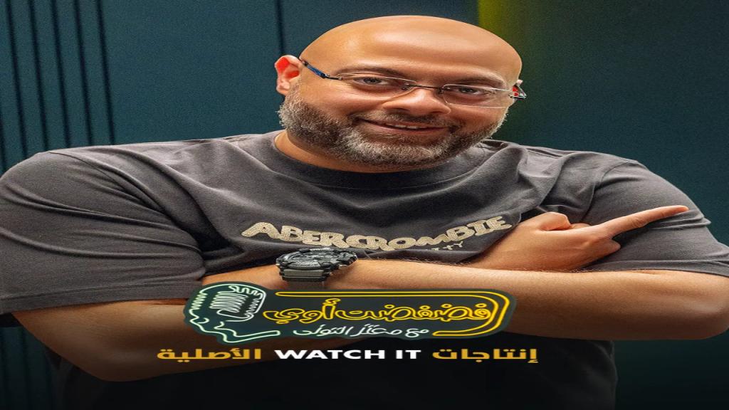 برنامج فضفضت اوي الحلقة 34 الرابعة والثلاثون - رامي إمام