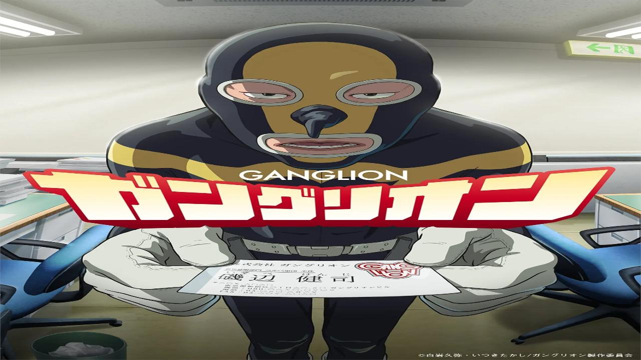 انمي Ganglion مترجم