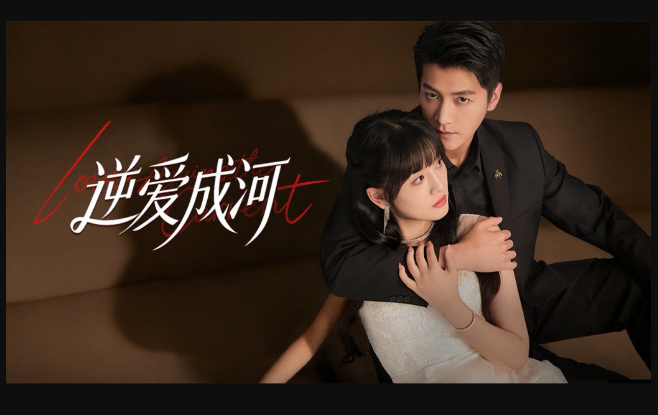 مسلسل الحب عكس التيار Love against the Current متر