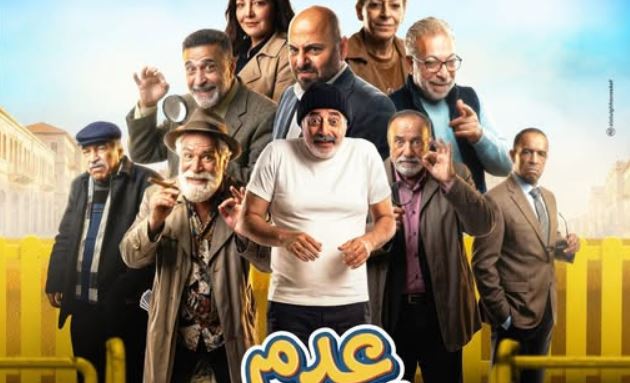 مسلسل عدم المؤاخذة الحلقة 9