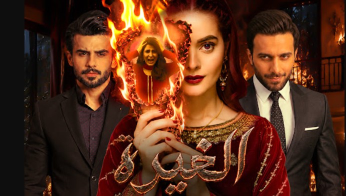 مسلسل الغيرة الحلقة 9 التاسعة مدبلجة