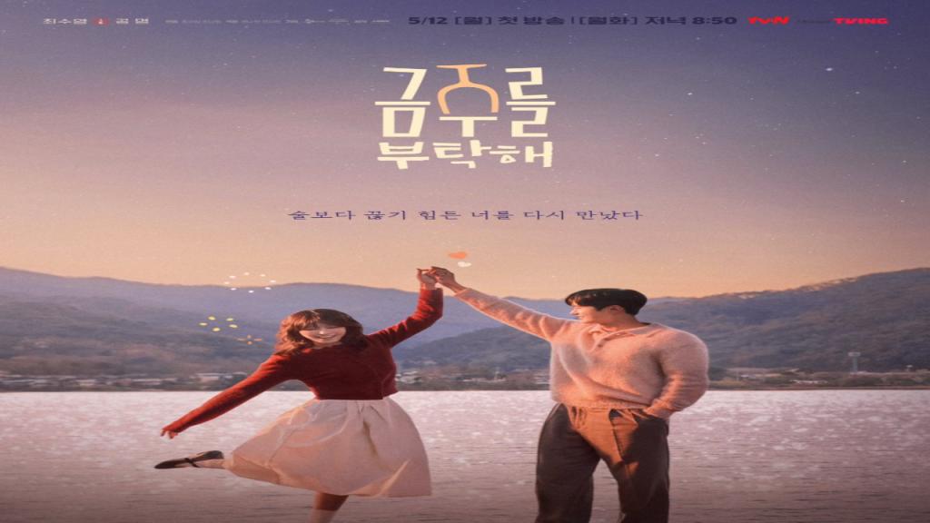 مسلسل فرصة ثانية في الحب Second Shot at Love الحلقة 4 الرابعة مترجمة