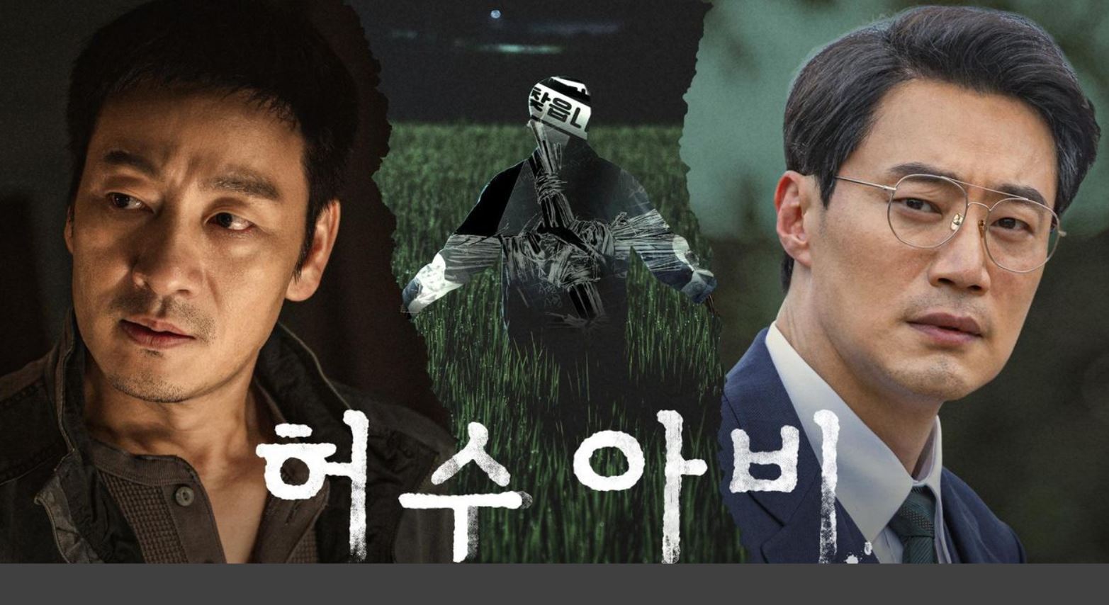 مسلسل الفزاعة The Scarecrow 2026 الحلقة 12 مترجمة