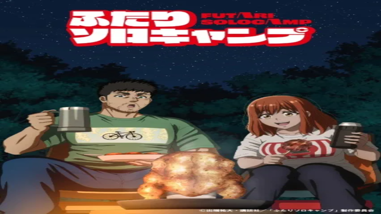 انمي Futari Solo Camp الحلقة 22 مترجمة