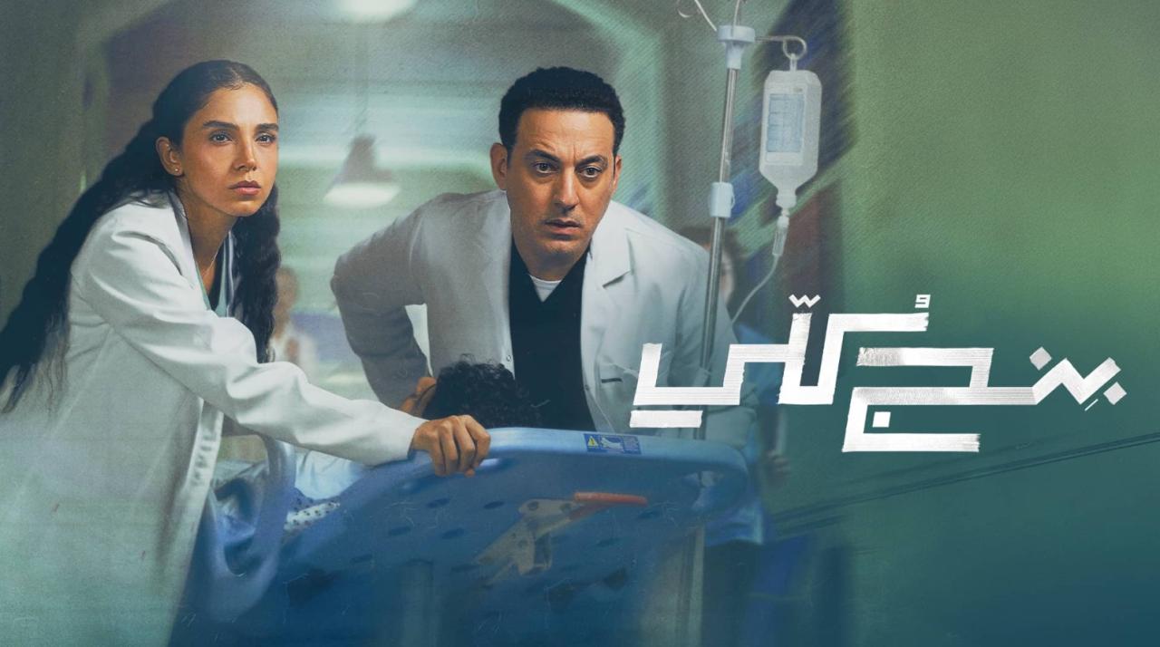 مسلسل بنج كلي الحلقة 1 الاولى