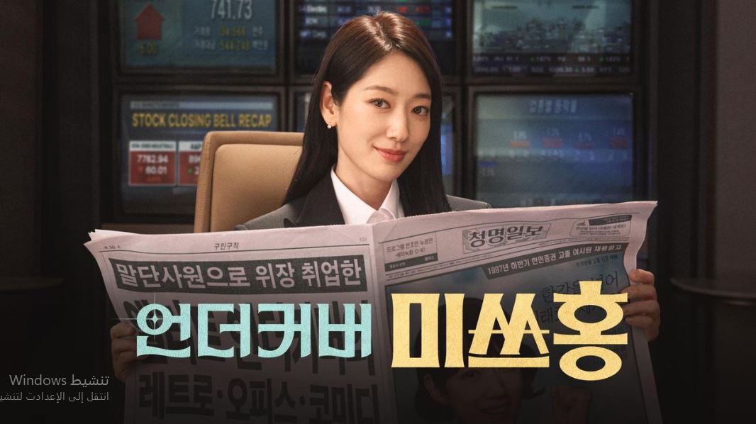 مسلسل Undercover Miss Hong الحلقة 10 مترجمة