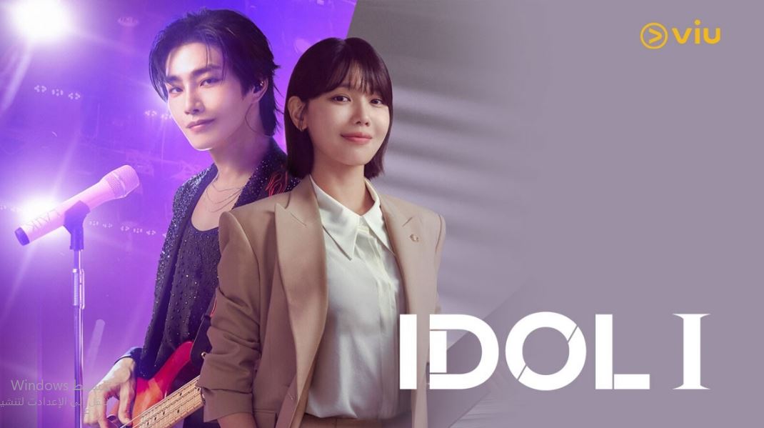 مسلسل محامية النجم المشهور Idol I الحلقة 13 مترجمة