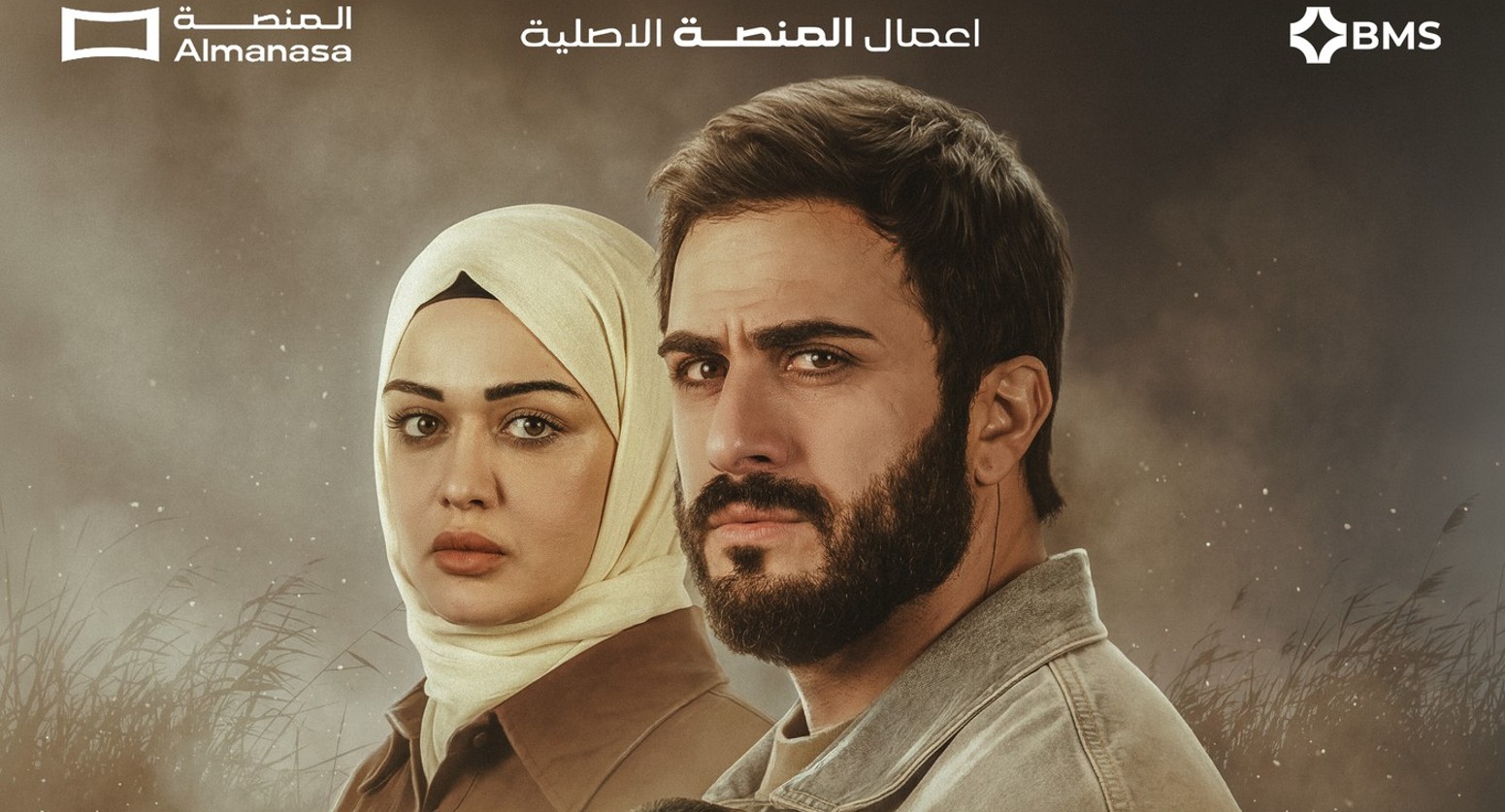 مسلسل نبض اخر 