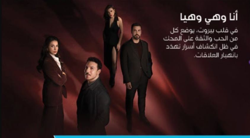 مسلسل انا وهي وهيا الحلقة 17