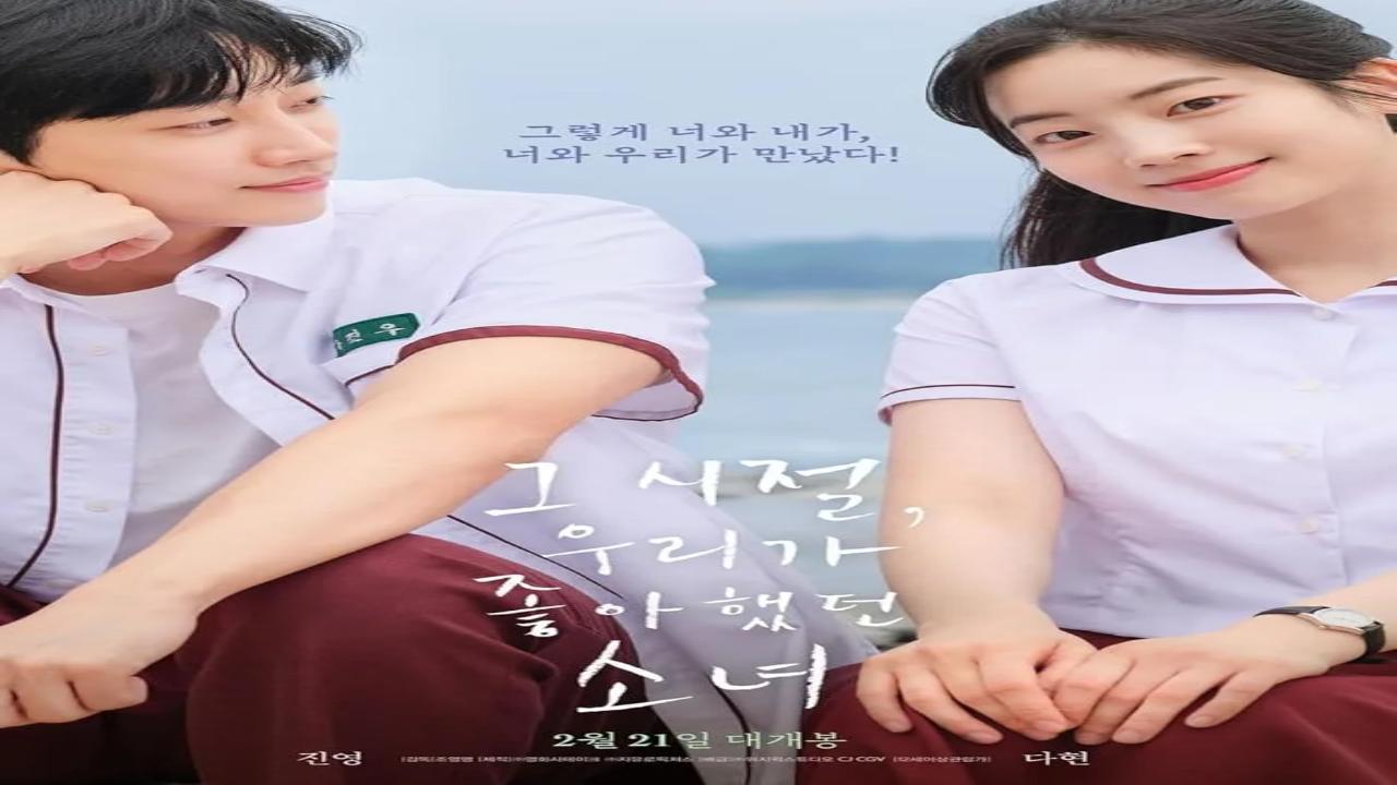 فيلم You Are the Apple of My Eye 2024 مترجم
