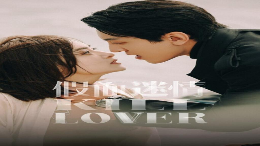 مسلسل قتل الحبيب Kill Lover الحلقة 20 العشرون مترجمة