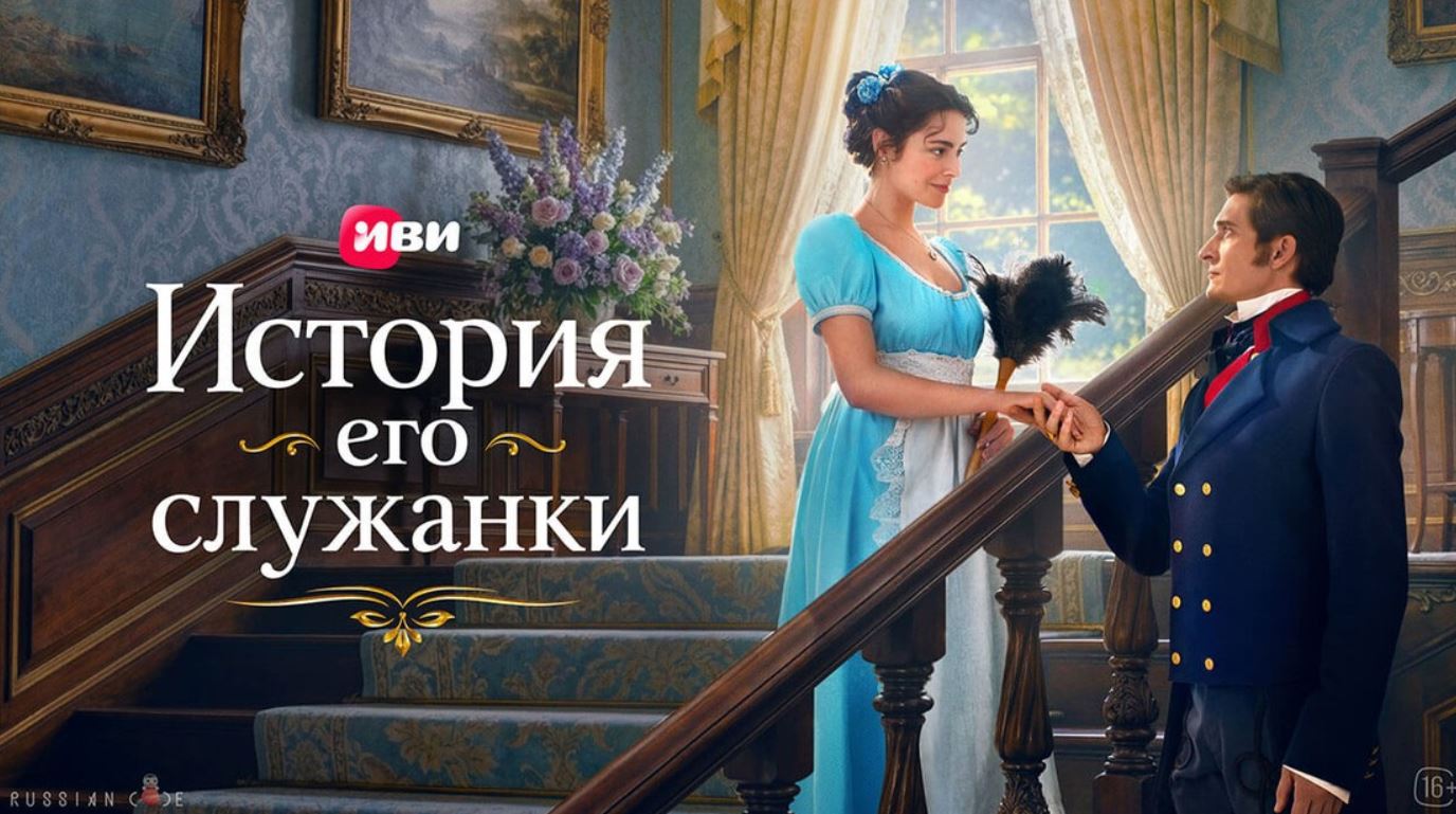 مسلسل قصة خادمته Story of His Maid مترجم