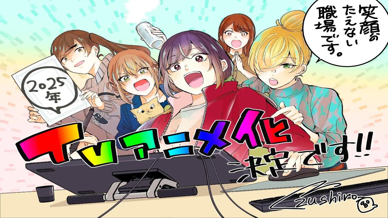 انمي Egao no Taenai Shokuba desu الحلقة 12 مترجمة