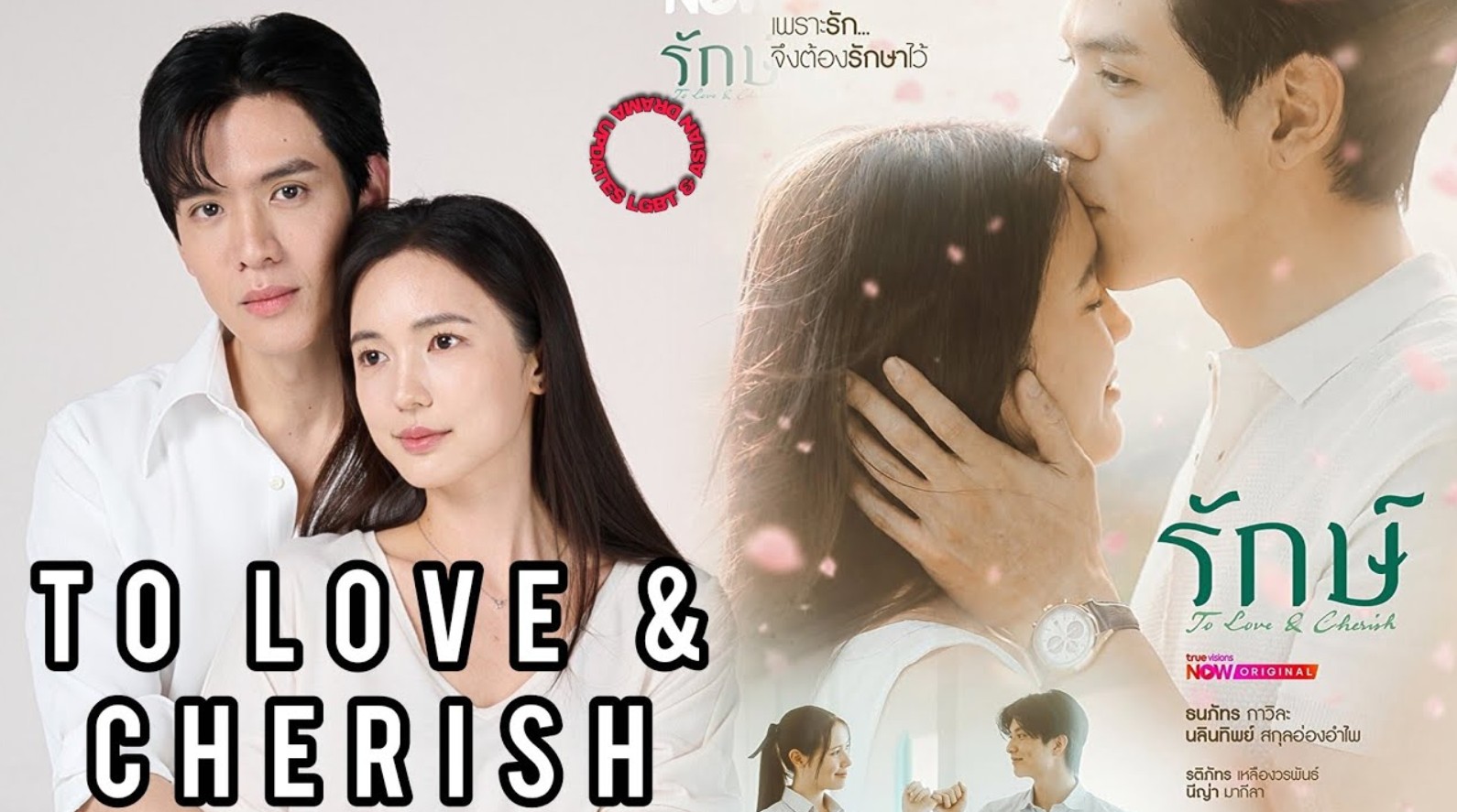 مسلسل بالحب والاحترام To Love & Cherish الحلقة 1 مترجمة