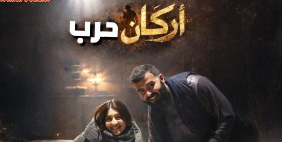 مسلسل اركان حرب 