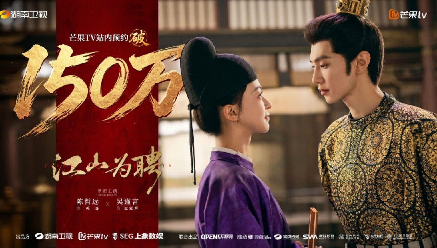مسلسل خطوبة ملكية Royal Betrothal الحلقة 17 مترجمة