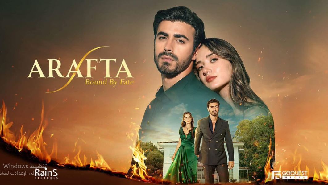 مسلسل الاعراف الحلقة 6 مدبلجة