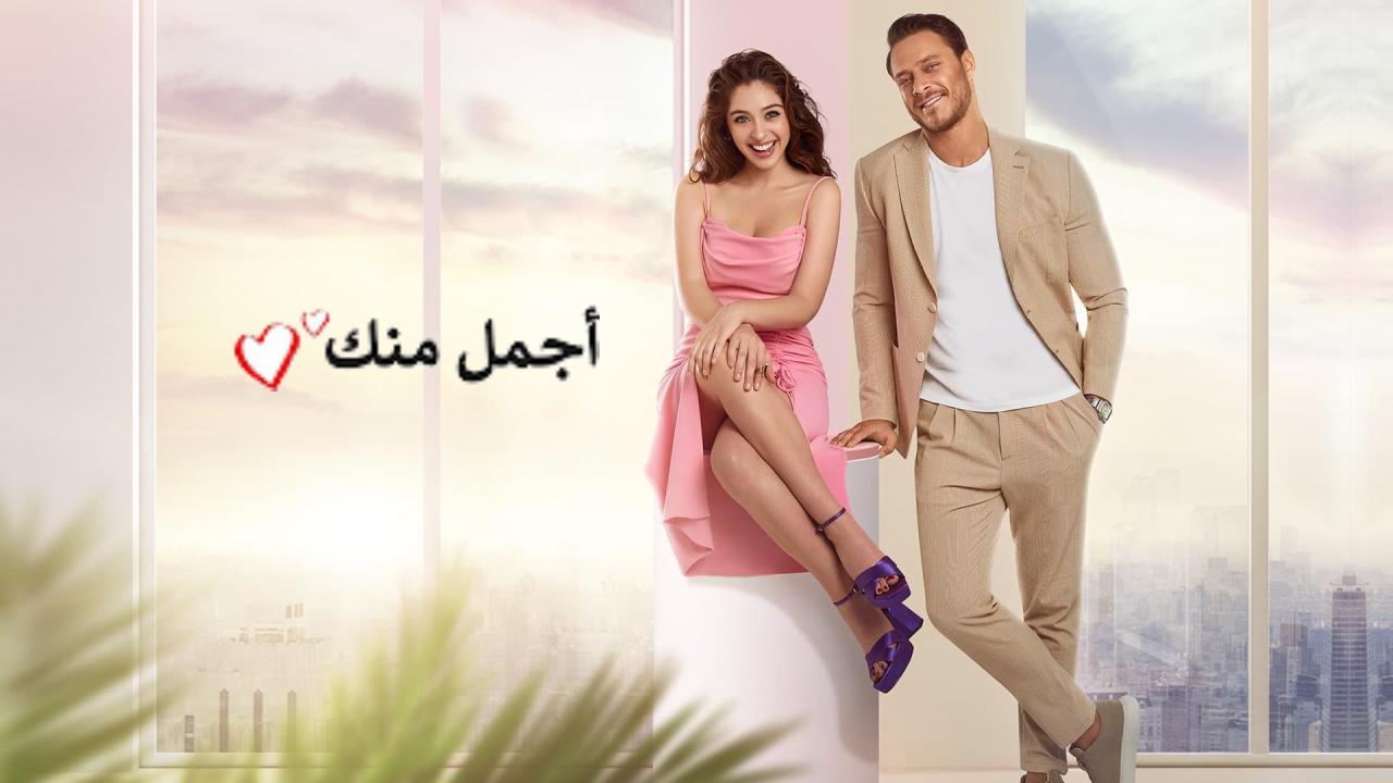 مسلسل اجمل منك الحلقة 23 الثالثة والعشرون مدبلجة