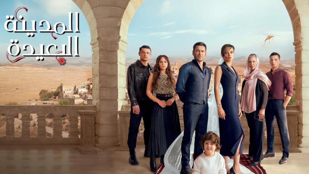 مسلسل المدينة البعيدة الحلقة 187 مدبلجة