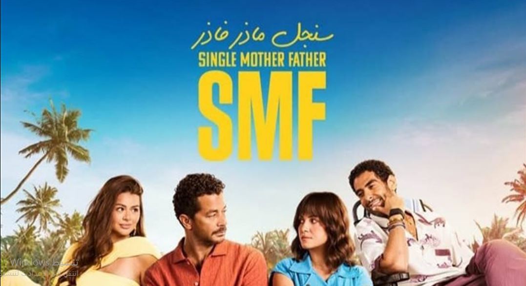 مسلسل سنجل ماذر فاذر الحلقة 16