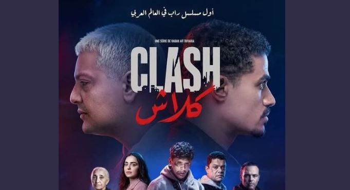 مسلسل كلاش 
