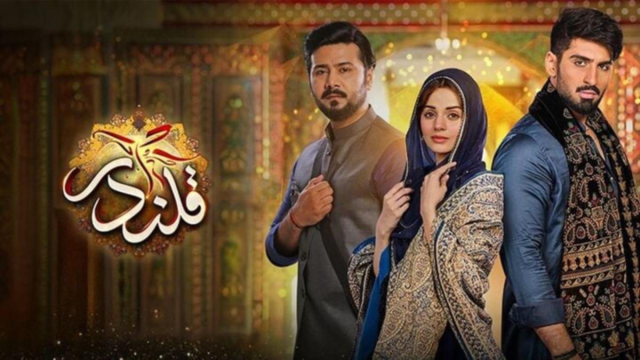 مسلسل قلندر الحلقة 8 الثامنة مدبلجة