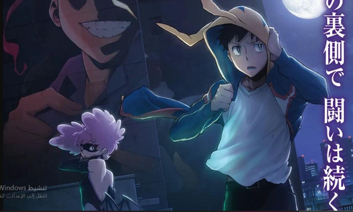 انمي My Hero Academia Vigilantes الموسم الثاني الحلقة 5 مترجمة