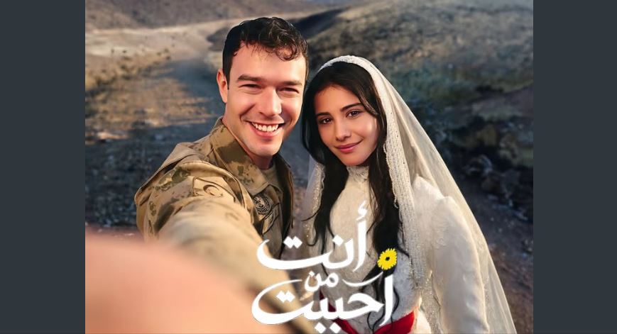 مسلسل انت من احببت الحلقة 76 السادسة والسبعون مدبلجة