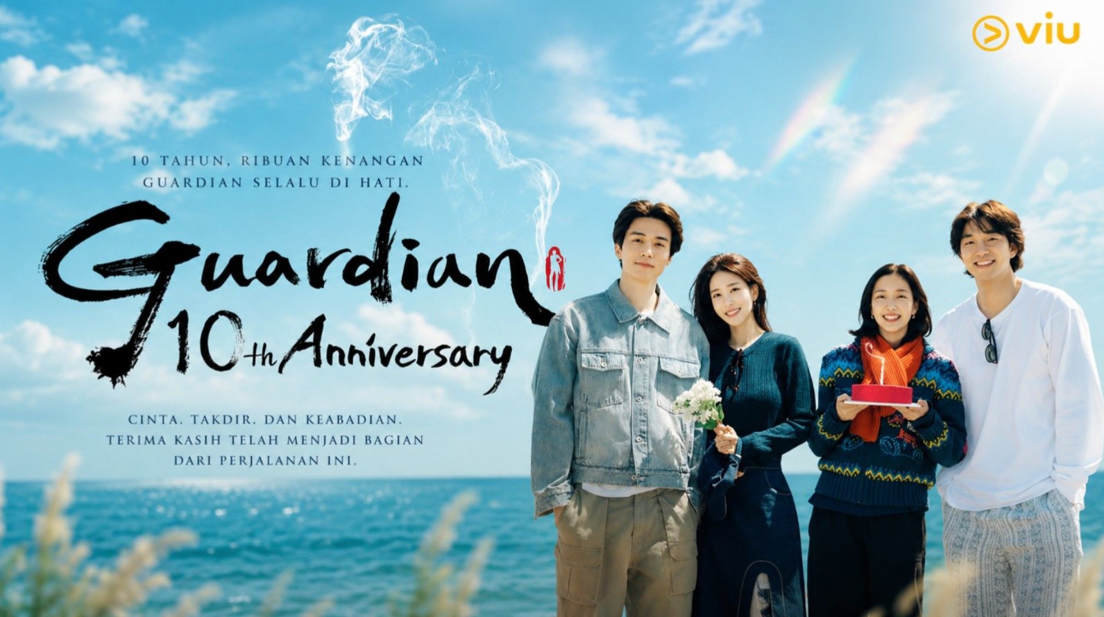 برنامج الذكرى العاشرة لدراما العفريت Guardian: The Lonely and Great God 10th Anniversary مترجم