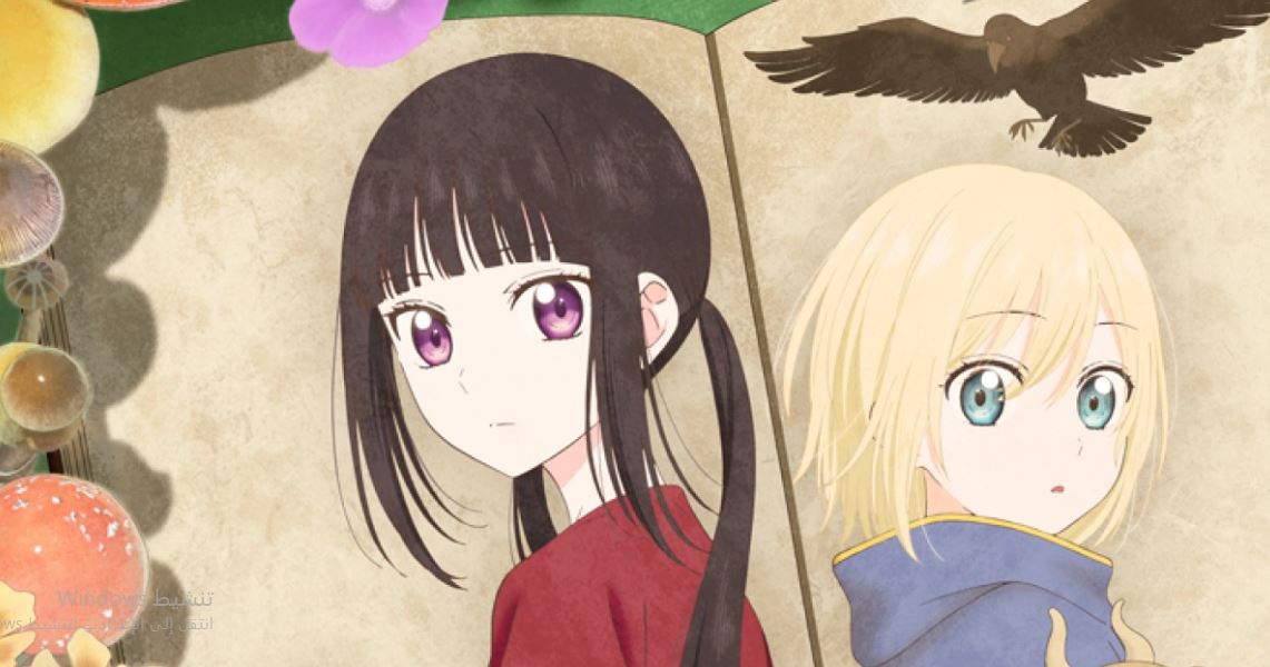 انمي Champignon no Majo مترجم
