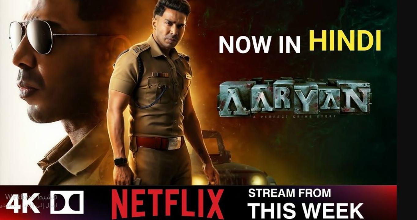 مشاهدة فيلم Aaryan 2025 مترجم