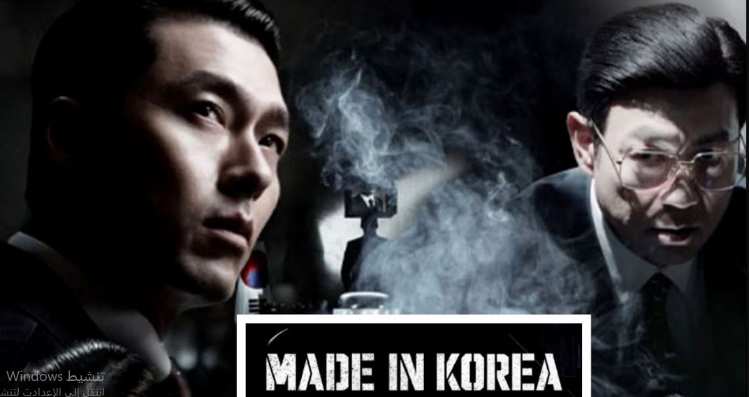مسلسل Made in Korea الحلقة 1 مترجمة