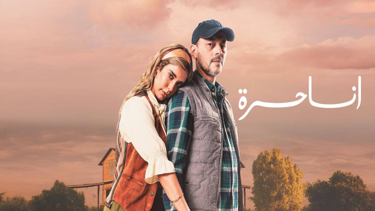 مسلسل انا حرة الحلقة 22 الثانية والعشرون