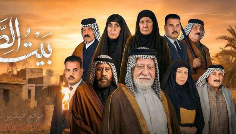 مسلسل بيت الطين 6 الحلقة 20
