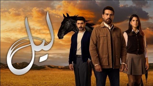 مسلسل ليل الحلقة 90 التسعون الاخيرة