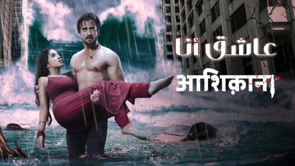 مسلسل عاشق انا 2 الحلقة 7 السابعة مدبلجة