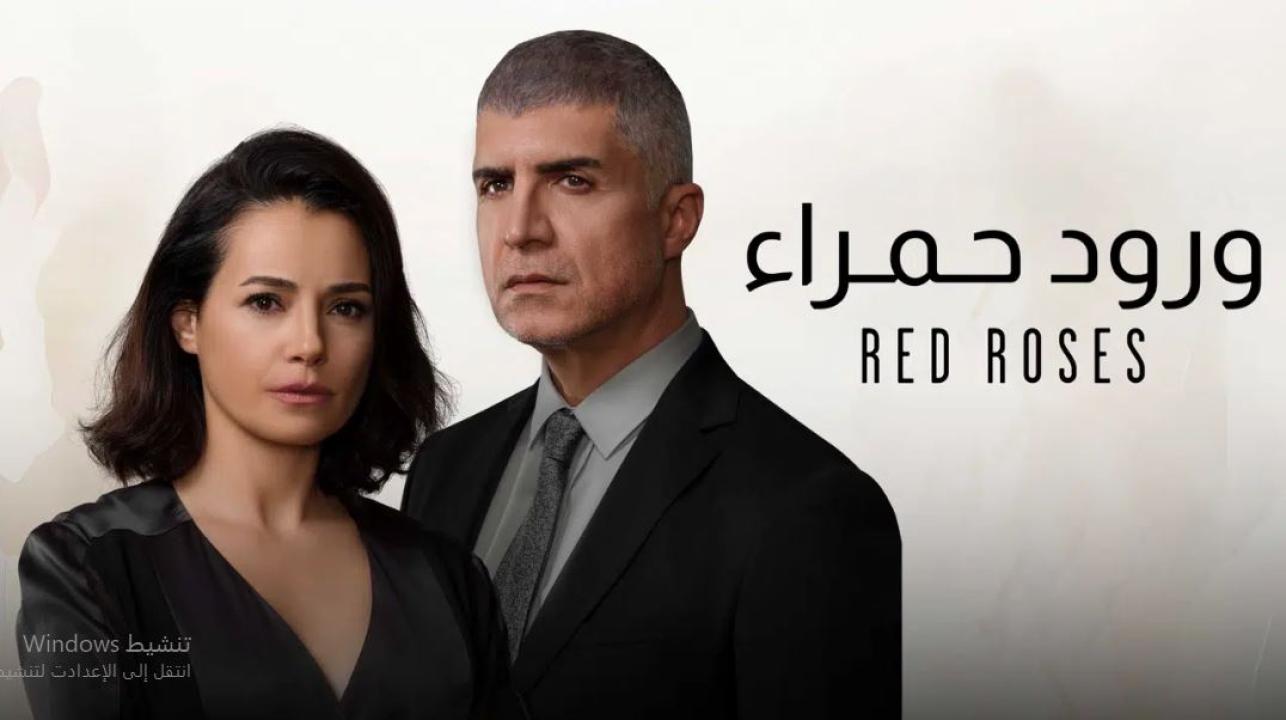 مسلسل ورود حمراء الحلقة 52 مدبلجة