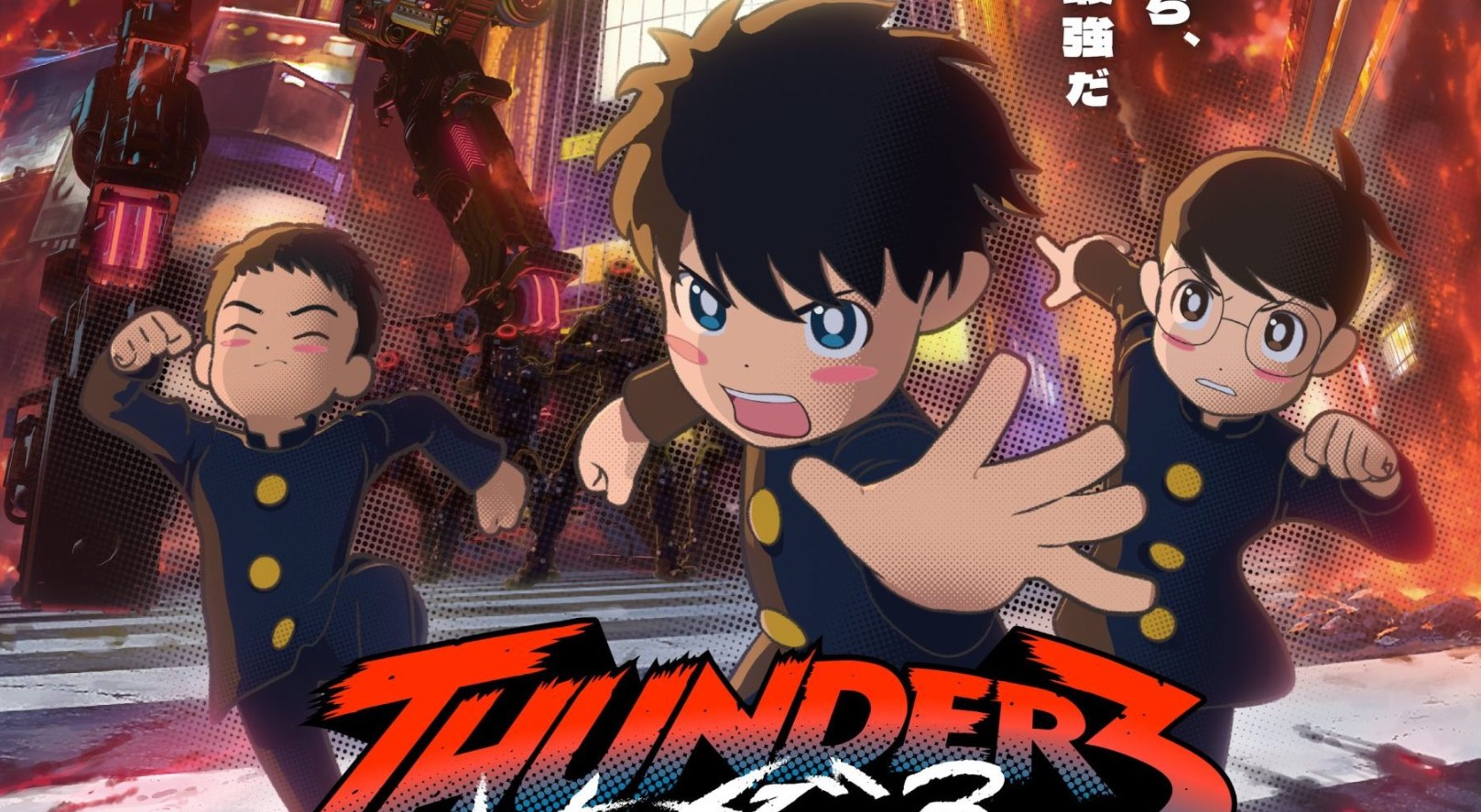 انمي الصغار الثلاثة Thunder 3 مترجم