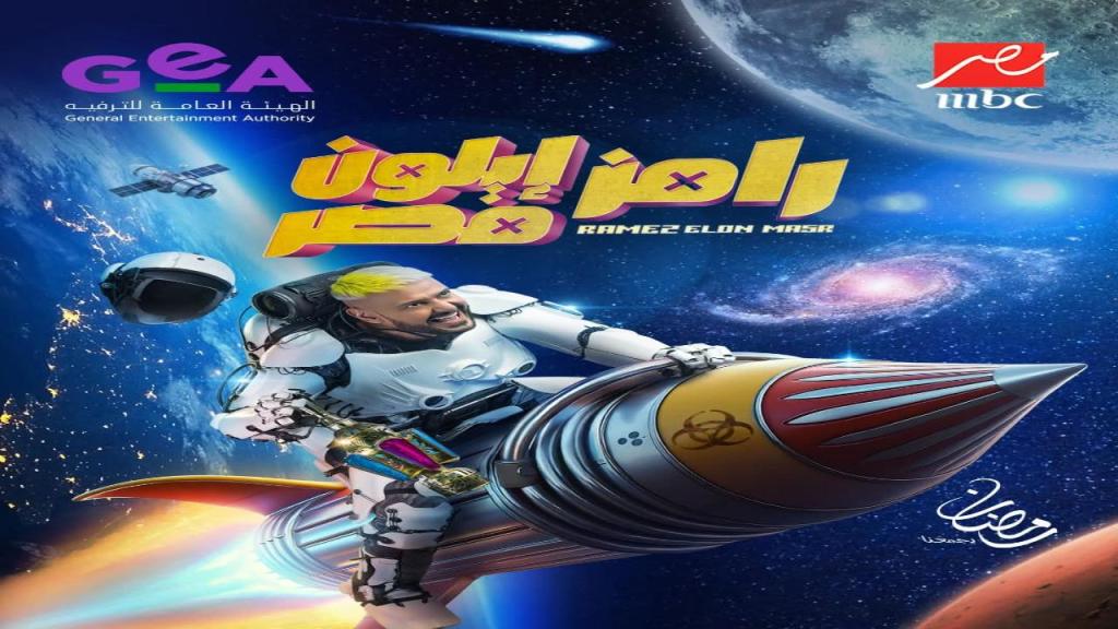 برنامج رامز ايلون مصر الحلقة 6 السادسة