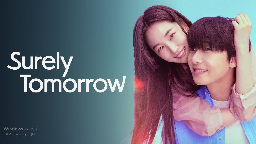 مسلسل بالتاكيد غدا Surely Tomorrow الحلقة 2 مترجمة